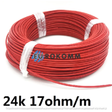 Кабель нагревательный CF-24-3R карбоновый 24K 17ohm, одножильный, 100м, коричневый