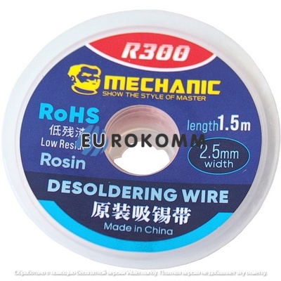 Стрічка для видалення припою Mechanic R300, 2,5мм, котушка 1,5м