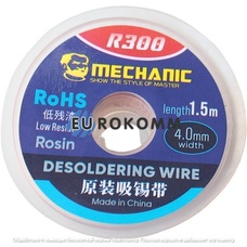 Стрічка для видалення припою Mechanic R300, 4,0мм, котушка 1,5м