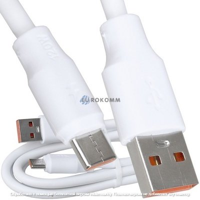 Шнур штекер USB А - штекер USB type C, 120W, 6A, диам.-6мм, 1м, белый