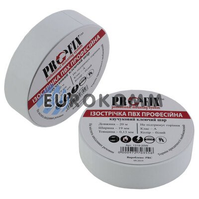 Ізострічка PROFIX 0.13x19мм 20м біла